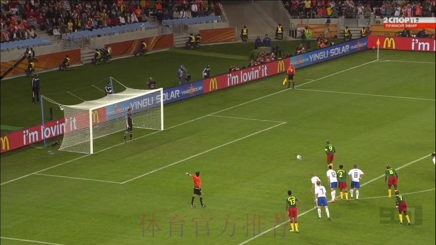 现场直播：世界杯赛场精彩瞬间全记录