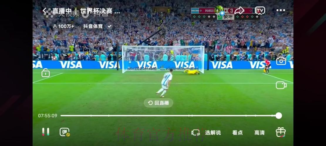 现场直播：世界杯赛场精彩瞬间全记录