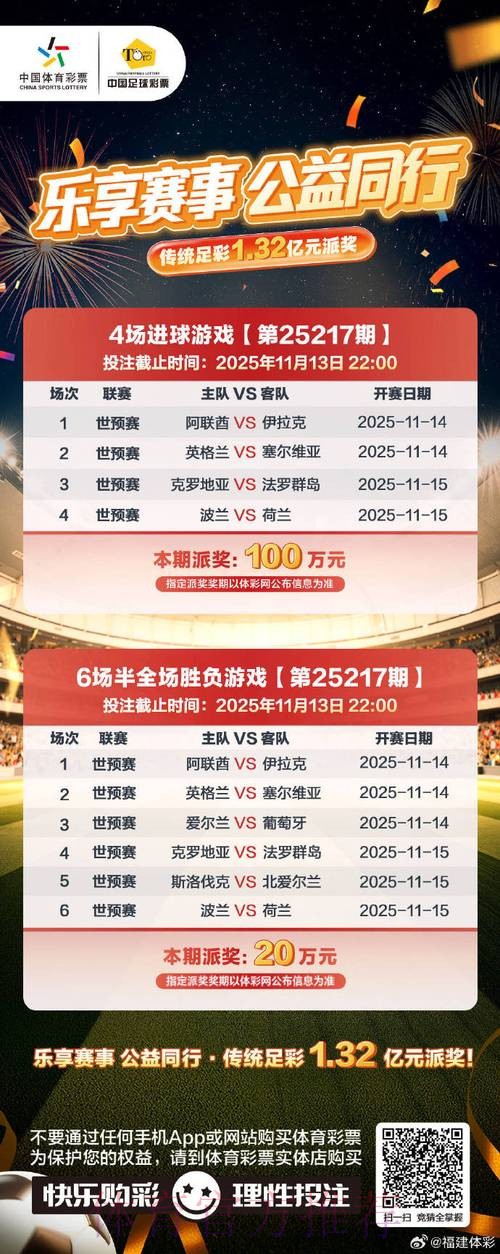 揭秘世界杯指定投注品牌的独特优势