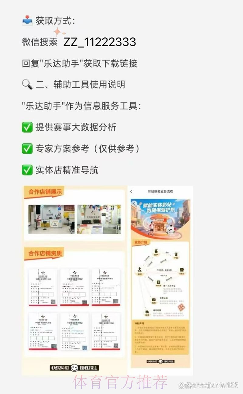 2026世界杯买球网站推荐及攻略指导