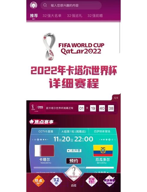 如何免费下载世界杯下注平台软件指南